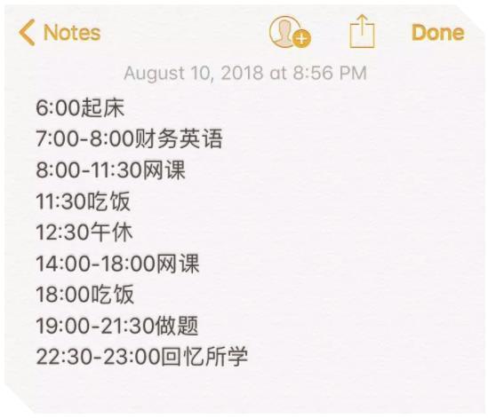 规律的作息和学习安排,使得学习变高效