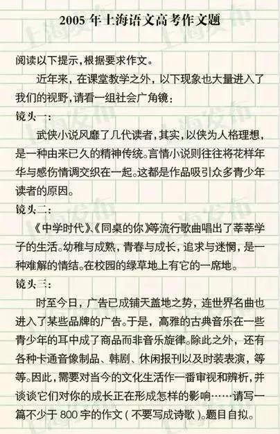 2022年上海高考作文题目出炉 ：发问与结论