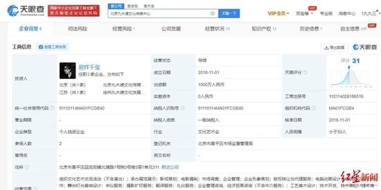 图据天眼查APP