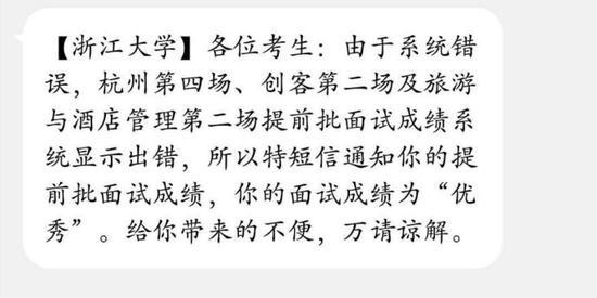 如何看待2019浙大MBA杭州第四批提面结果?