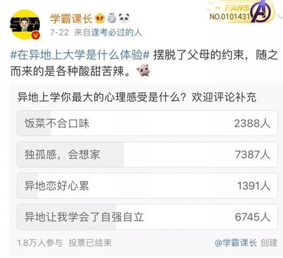 (图源微博)