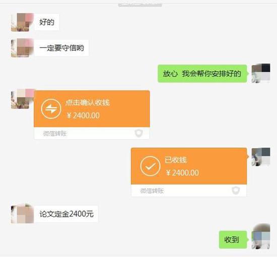 代写交易聊天记录