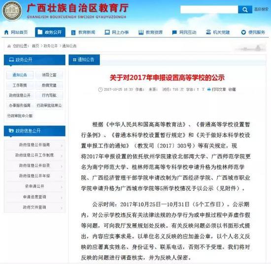 本文图片均来自“南国早报”微信公众号