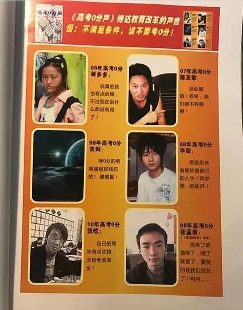 ▲徐孟南做的书《高考0分声》第一页