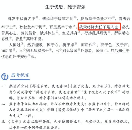 人教版2017年版课本截图
