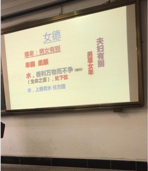 ▲网友爆料的课程PPT截图,来源微博