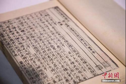 资料图:《周易正义》 李南轩 摄