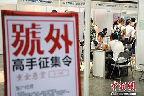 资料图:7月13日,2018年南宁夏季高校毕业生双选会在广西南宁市会展中心举办。中新社记者 俞靖 摄