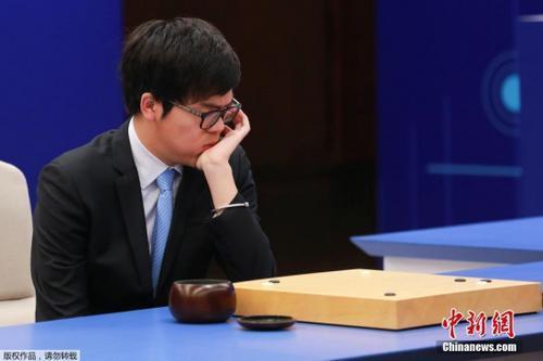 资料图:柯洁是“人机大战2.0”的主角