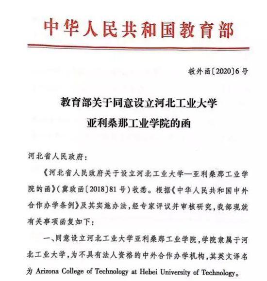 教育部批文:2020年2月28日