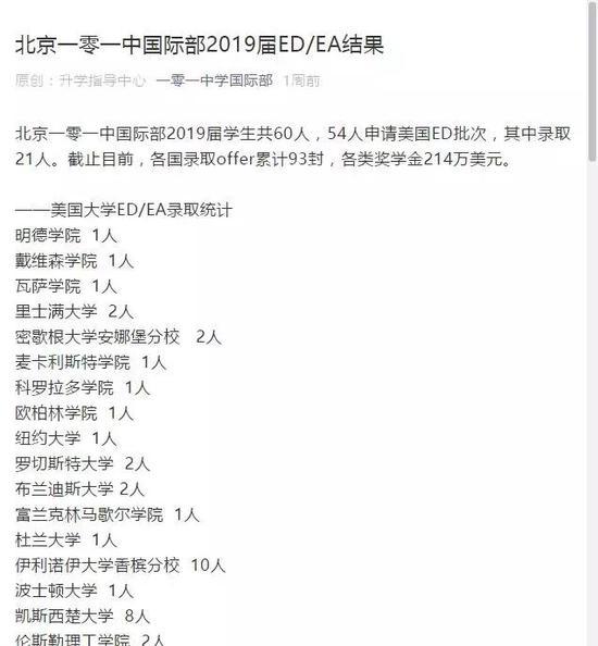 已公布官方数据 来源学校官微