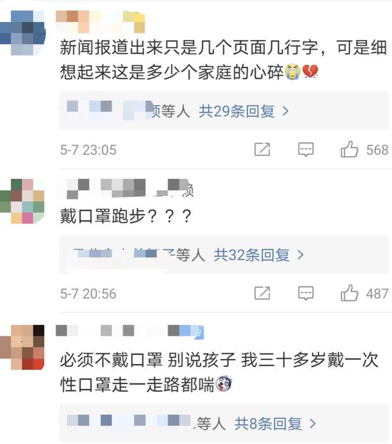 ▲微博评论截图。