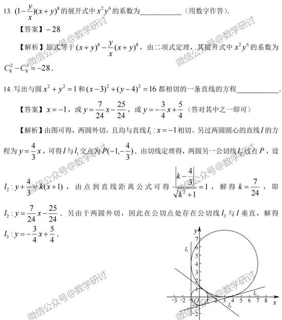 2022高考数学真题及参考答案(新高考Ⅰ卷)