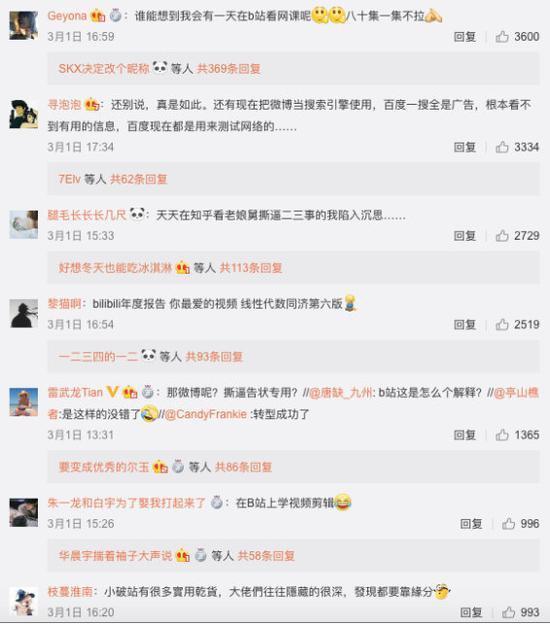 没那么二次元的B站,正成为年轻人学习的首要阵地。