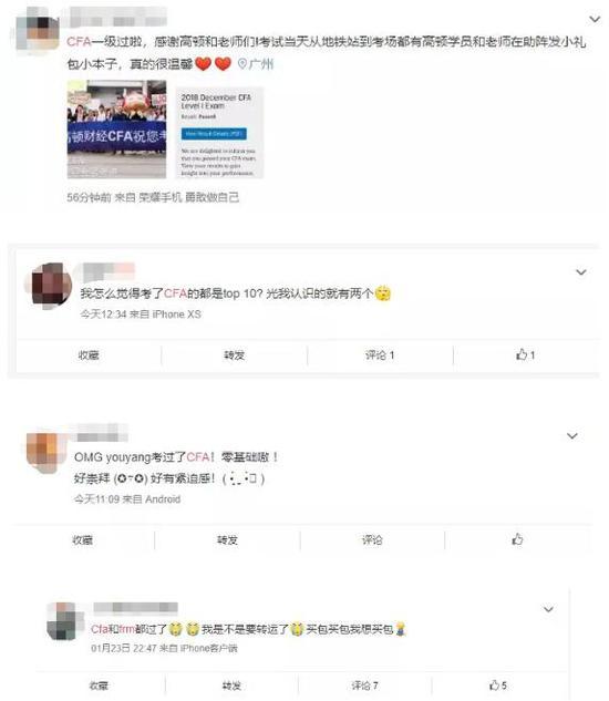CFA高分成绩刷屏,更是不用多说!