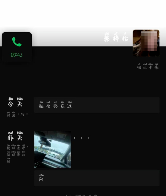 ▲失联后蔡梓怡的朋友圈定位显示其在越南 受访者供图