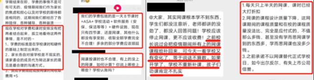 来源:视频《疫情与学费 北京朝阳凯文国际学校一位妈妈的心声》截图