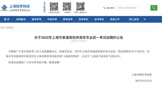 图片来源:上海市教育考试院网站