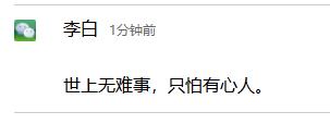 所以只要你付出足够多的努力,你所想要的都会实现的。