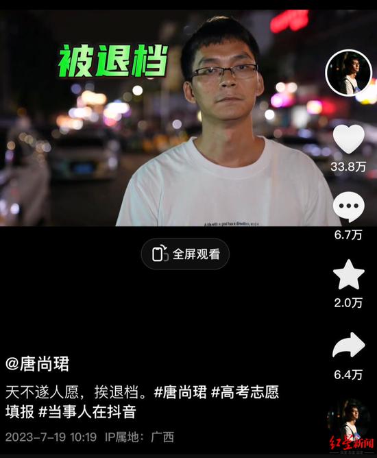 唐尚珺發布自己被退檔的消息 視頻截圖