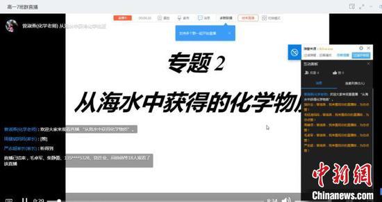曾淑燕准备的线上教学课件。 曾淑燕 摄