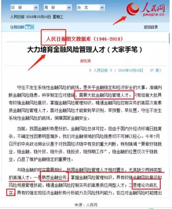 从文章中,我们获得了这样的信息,目前国家急需: