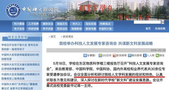 图片来源:中国科大新闻网