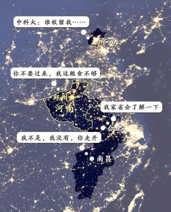 中国科学技术大学南迁 //图源:地球知识局