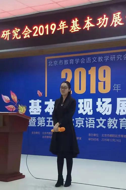 李仪婷老师荣获北京市语文基本功比赛初中组特等奖