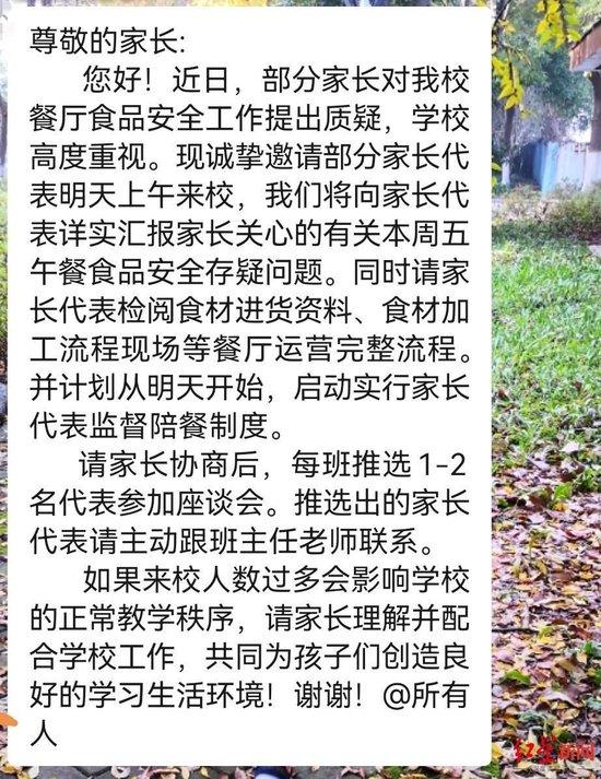 江苏一国际学校学生疑就餐后集体腹泻 县市监局：已去检查