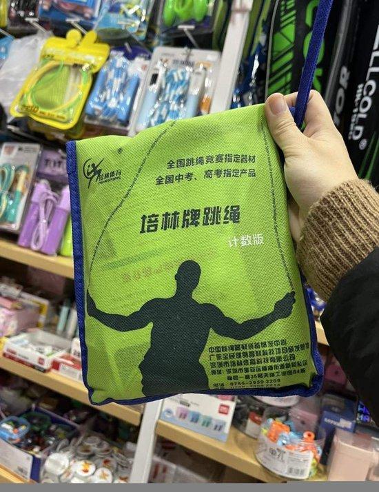 2023年11月30日,安徽省六安市金安区一家文具店内的跳绳,售价150元。新华社记者 摄