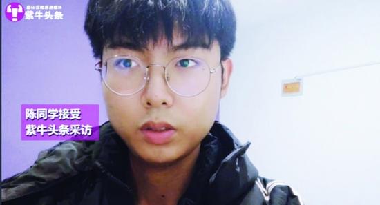 南京小伙陈同学 图片:受访者提供