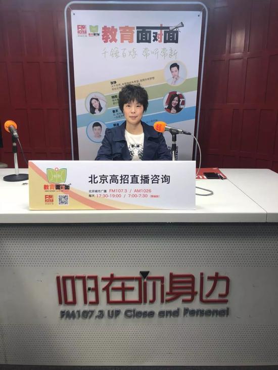嘉宾:北京第二外国语学院 招办负责人 吴静