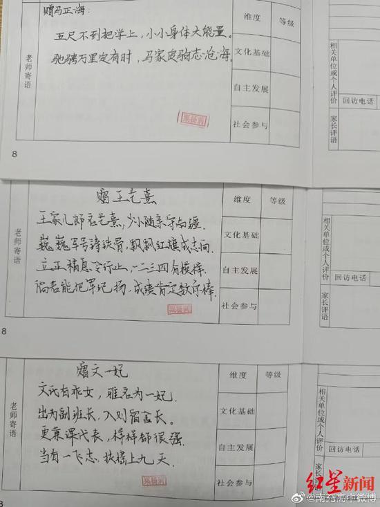 粟杨莉老师写给学生的期末评语