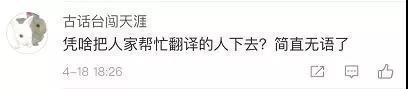 还有网友觉得,这可能是种族歧视: