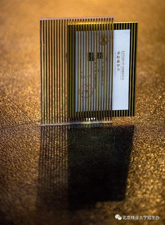 北京林业大学录取通知书。图片来源于该校招生办微信公众号