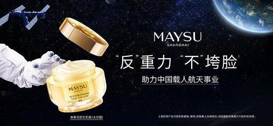 图源:美素微博