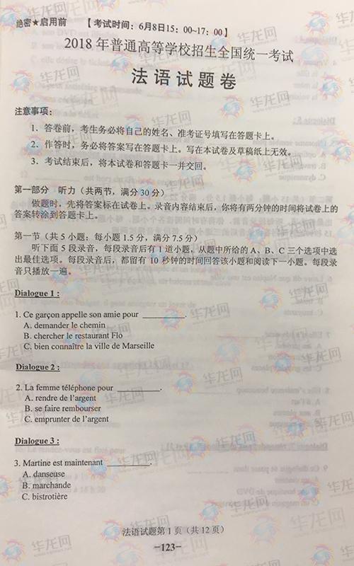 来源:华龙网