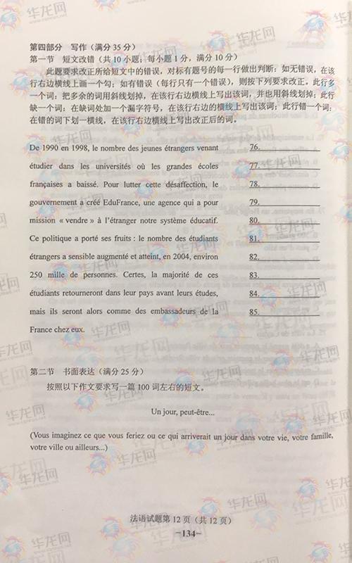 来源:华龙网