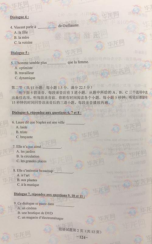来源:华龙网