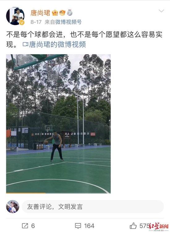 唐尚珺在社交賬號上發布自己的狀態 視頻截圖
