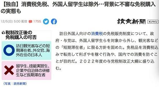 图片来源:読売新聞
