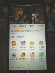 记者使用小伟的账户,进入直播间后,便有女主播前来搭讪。