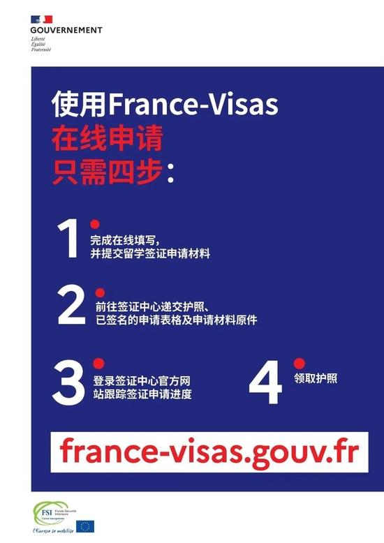 图片来源:法国高等教育署官方微信