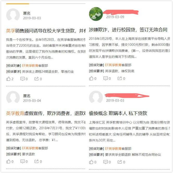 来源:黑猫投诉平台