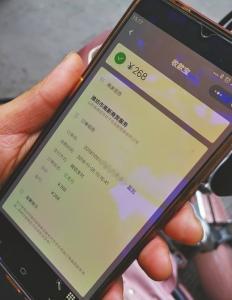 一位受骗家长展示付款信息。