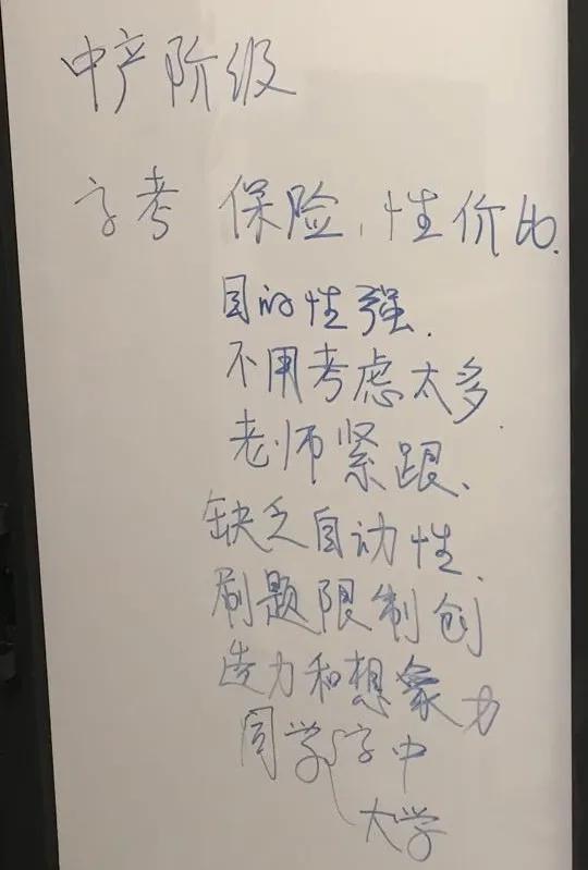 (妈妈的意见)