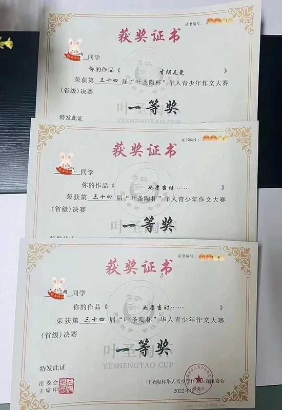 叶圣陶杯获奖证书 图源:销售提供