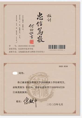 一位卖家向澎湃新闻展示的定制录取通知书