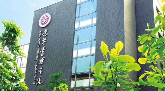 北京大学光华管理学院 图片来源:光华管理学院官网